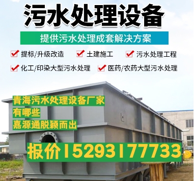 绥阳养殖污水处理设备