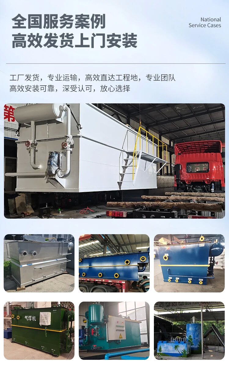绥阳污水处理一体化设备