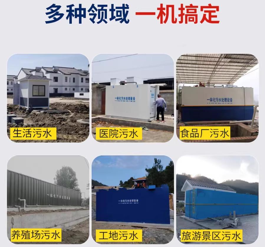 绥阳场景全覆盖！甘肃嘉源通一体化污水处理设备，适配城乡工业全场景污水治理