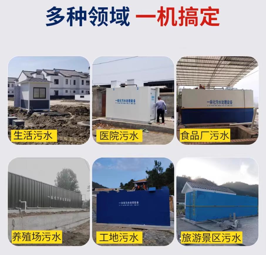 绥阳甘肃兰州地埋式污水处理设备厂家｜一体化埋地污水治理设备｜乡镇乡村厂区小区通用解决方案